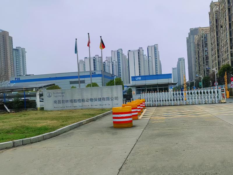    南昌勃林格殷格翰動物保健有限公司